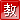 塾・教育
