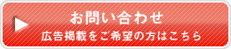 フランチャイズキングお問い合わせ
