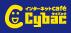 インターネットカフェ、複合カフェ「Cybac」
