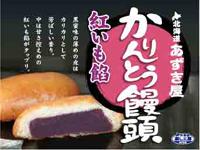 北海道蒸し工房
